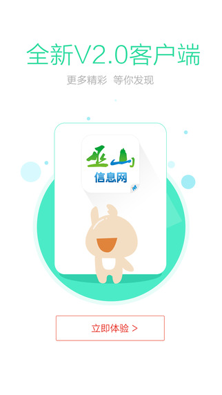 巫山信息网截图