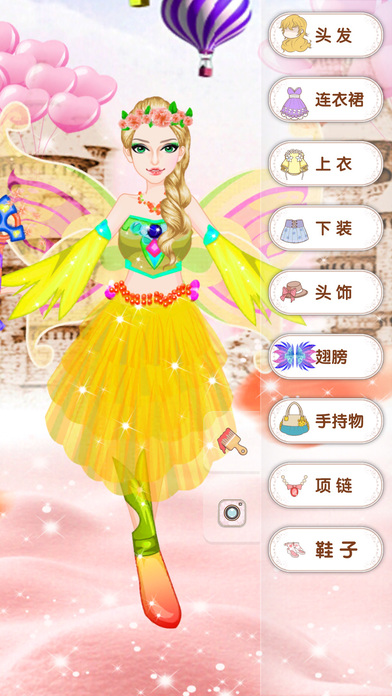 精灵公主美妆秀截图