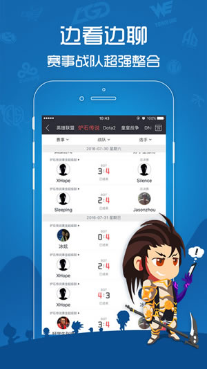 电竞掌游宝截图