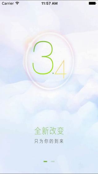 天翼WiFi客户端截图