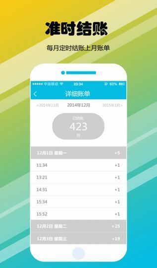 喜洗车商户端截图