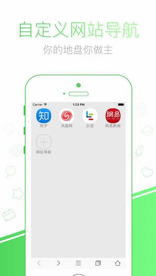 千影绿色浏览器手机版截图