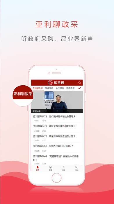 易采通截图