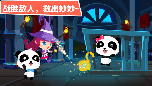 小魔女大冒险截图