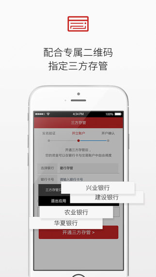 华西证券手机开户银行版截图