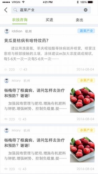 浙江农民信箱截图