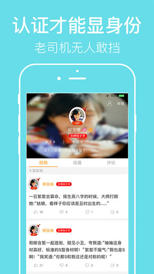 马桶段子截图