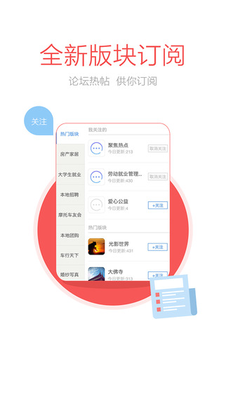 巫山信息网截图