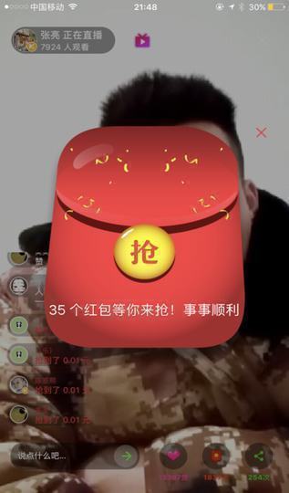 微转领袖截图