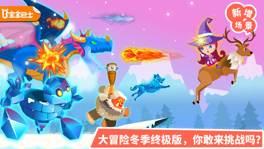 小魔女大冒险截图