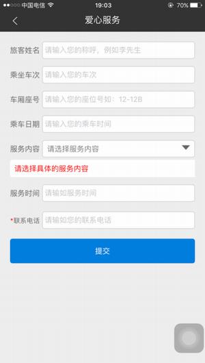 长沙火车站截图