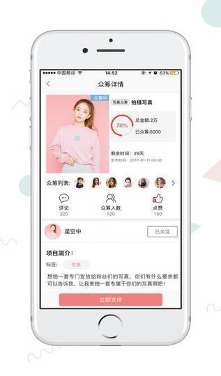 旋风截图