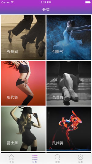 舞谱截图