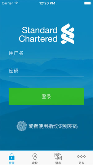 渣打移动银行截图