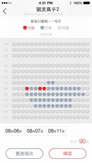 江苏院线通截图