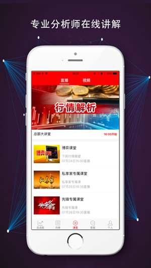 红马甲股票截图