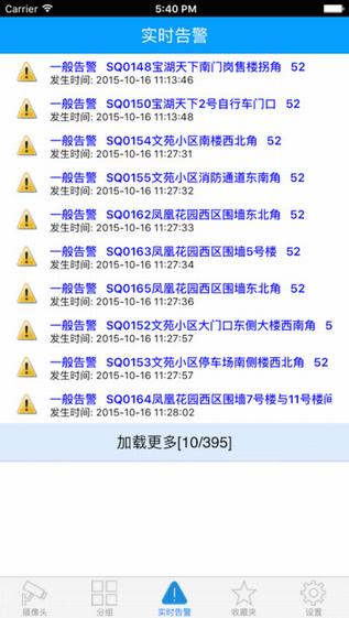 银川智慧城市截图