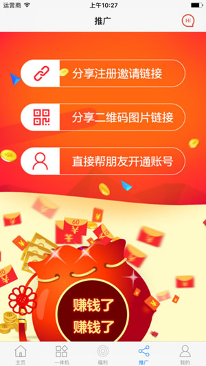 信用卡提额大师截图