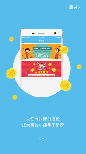 云喇叭截图