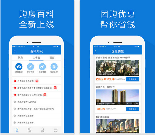 楼盘网截图