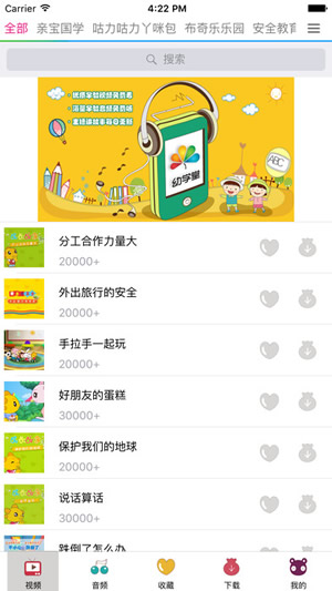 宝宝好习惯截图