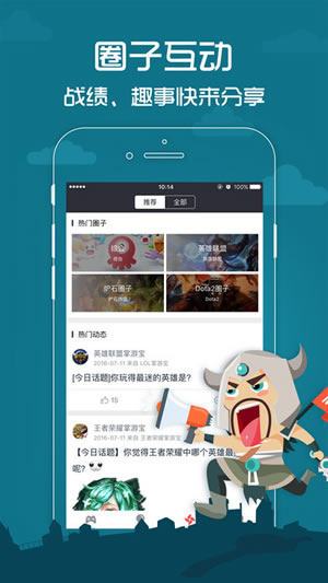 电竞掌游宝截图