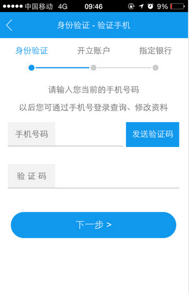 长江e开户截图