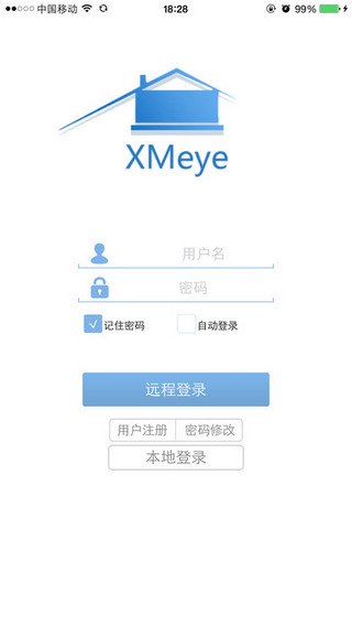 XMEye监控手机客户端截图