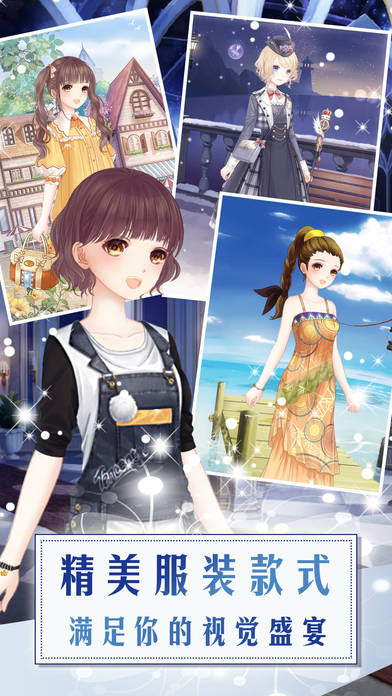 冰雪公主生日舞会截图