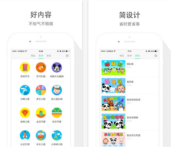 儿歌点点截图