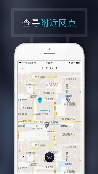 4262b6b80f74ed93b8f26aa81e1906b6.jpeg 共享汽车 V1.2.9