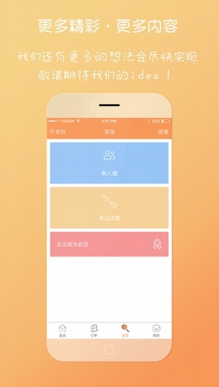 优享七七生活截图