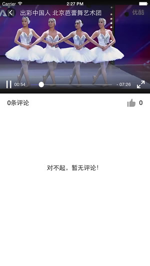 舞谱截图
