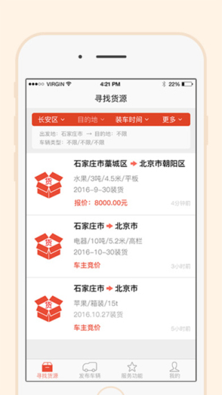 一路通车主版截图