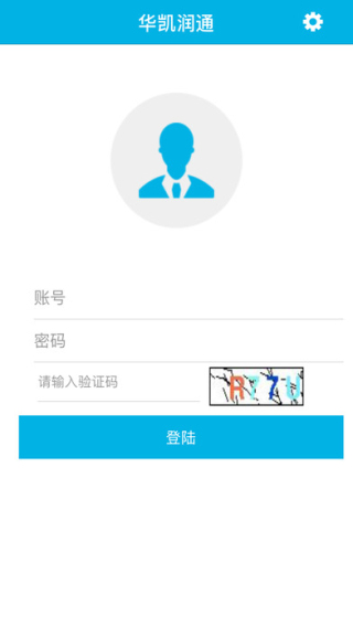 油站管理终端截图