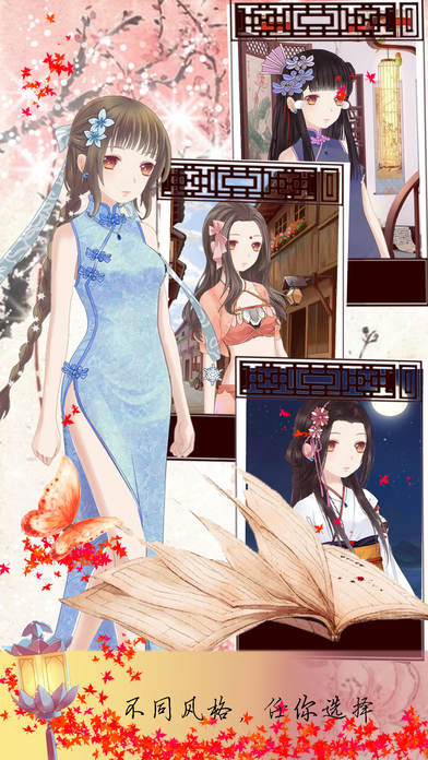 古装小公主截图