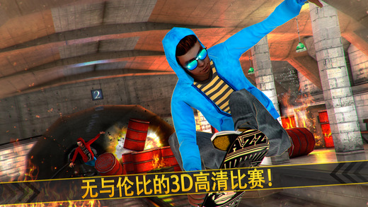 天天滑板少年截图