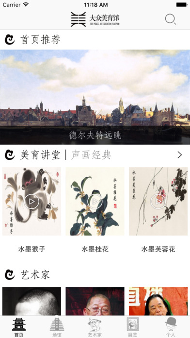 大众美育馆截图