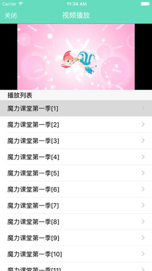 宝宝故事动画截图