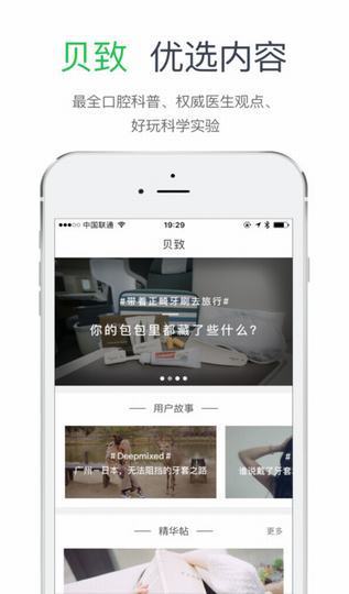 4e20c755ac3125ec685bb45edd791695.jpeg 贝致 V1.2.1