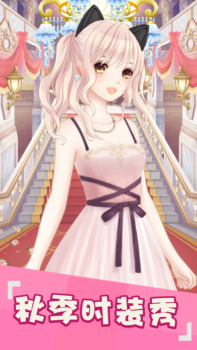 时尚女王秀截图