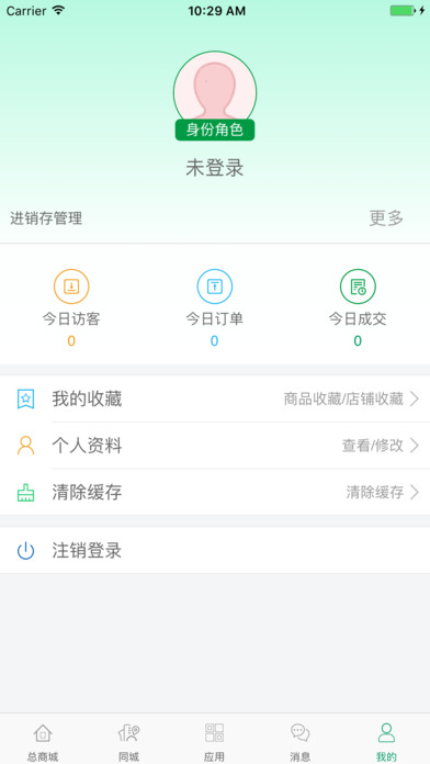 链石商城截图