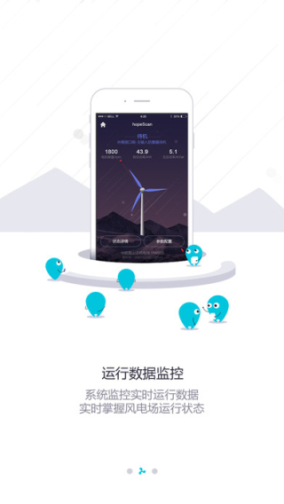 禾望移动助手截图