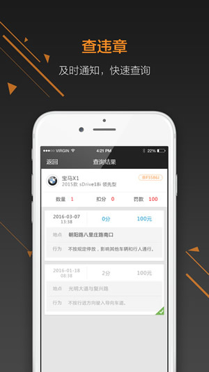 车丁丁截图