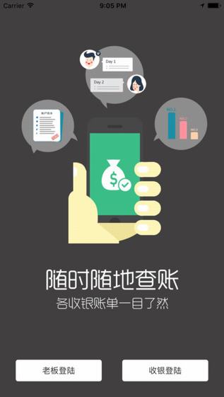 禾米支付截图