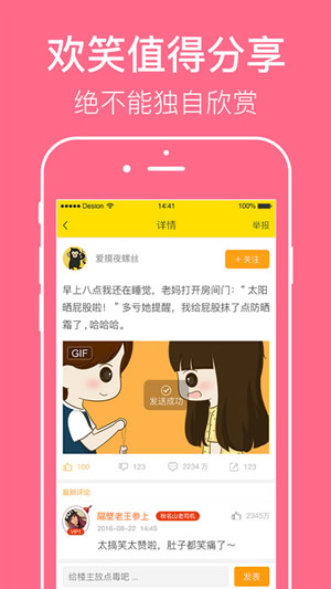 马桶段子截图