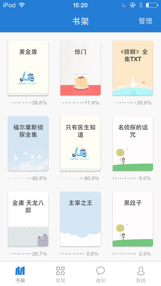 Anyview手机阅读器截图