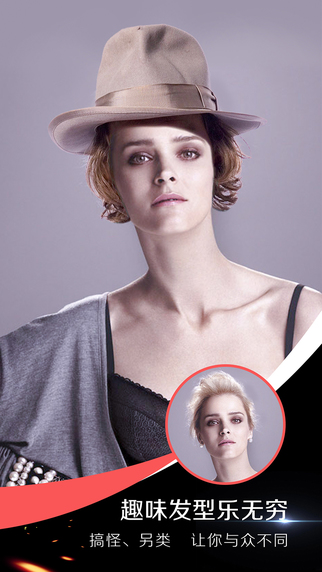 发型屋截图