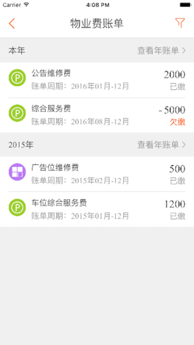 宁波智慧社区截图