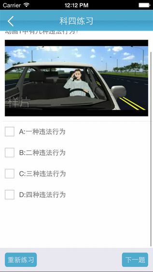 云行学车呼市版截图